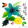Sangmin Lee - Psalm 42 - Single